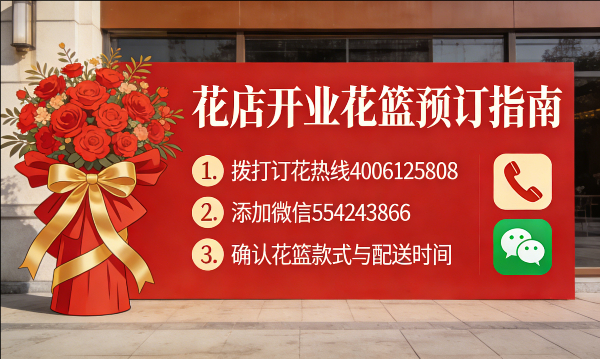 忻州静乐县花店订开业花篮怎么订? 忻州静乐县花店