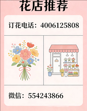 忻州静乐县花店哪家好